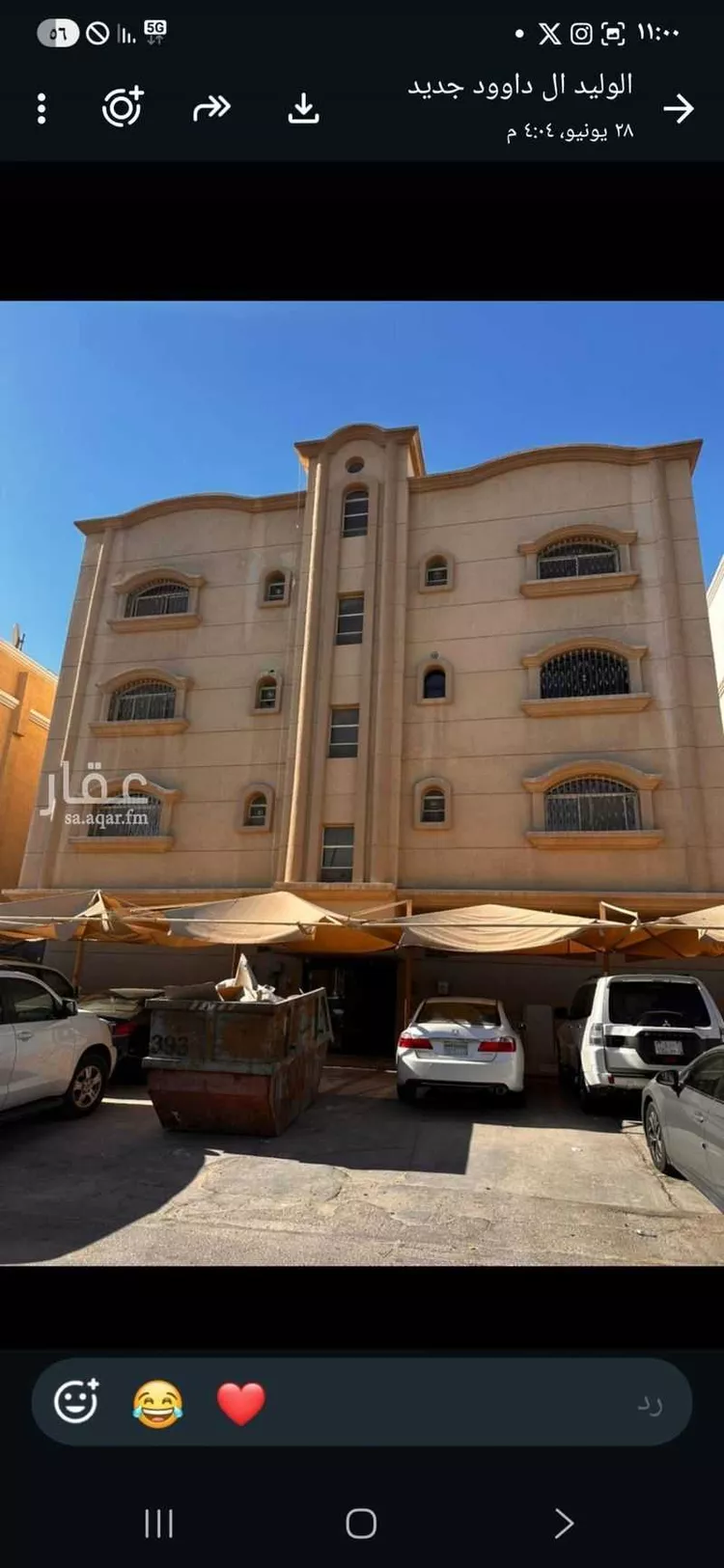 شقة للبيع في شارع السلسبيل, حي الفردوس, مدينة الدمام, المنطقة الشرقية 43