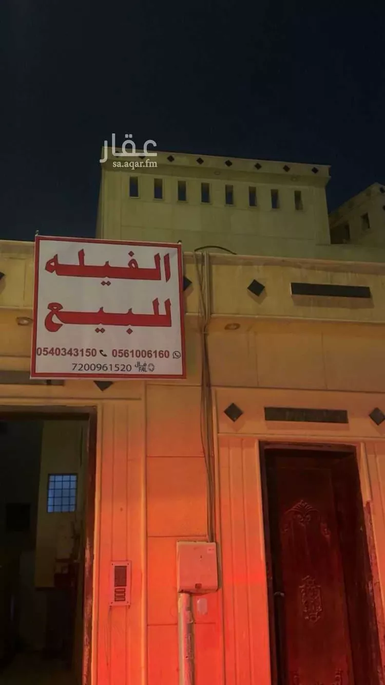 Villa for Sale in Riyadh Ar Rimal
