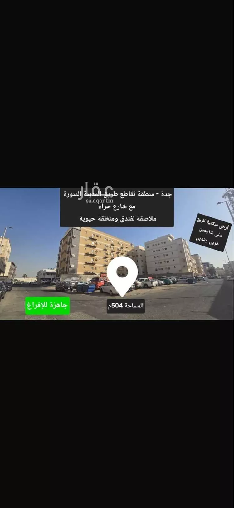 أرض للبيع في شارع عبيدالله بن عدي, حي البوادي, مدينة جدة, منطقة مكة المكرمة صورة 2