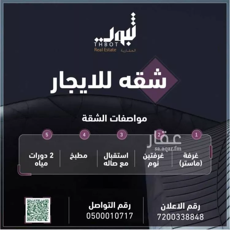 شقة للإيجار في شارع الملك عبدالعزيز, حي الياسمين, مدينة الرياض, منطقة الرياض