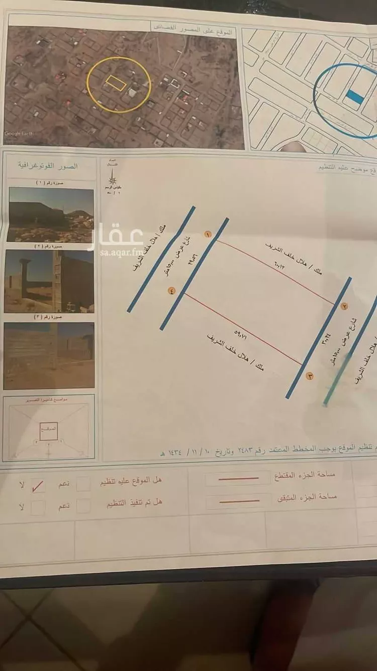 أرض للبيع في شارع عبدالله ابن الشاعر ، حي ج29 ، الطائف ، الطائف صورة 2