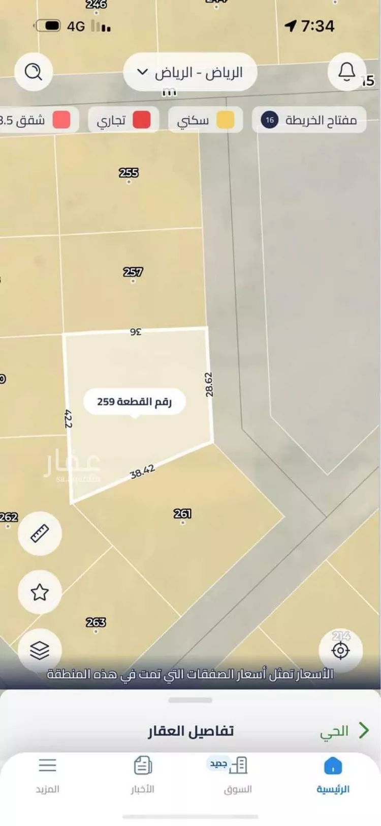Land for Sale in Riyadh Ash Sharq