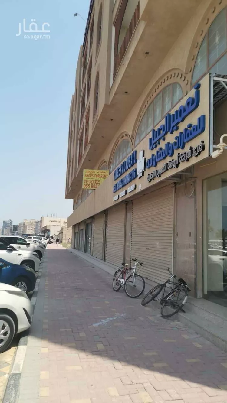 محل للإيجار في شارع الملك فيصل بن عبدالعزيز الفرعي, حي الدانة, مدينة الجبيل, المنطقة الشرقية