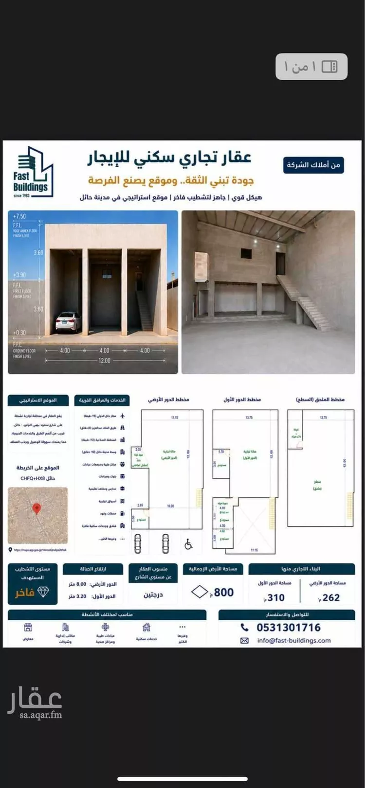 محل للإيجار في شارع شارع الأمير سعود بن عبدالمحسن آل سعود, حي الوادي, مدينة حائل, منطقة حائل صورة 4