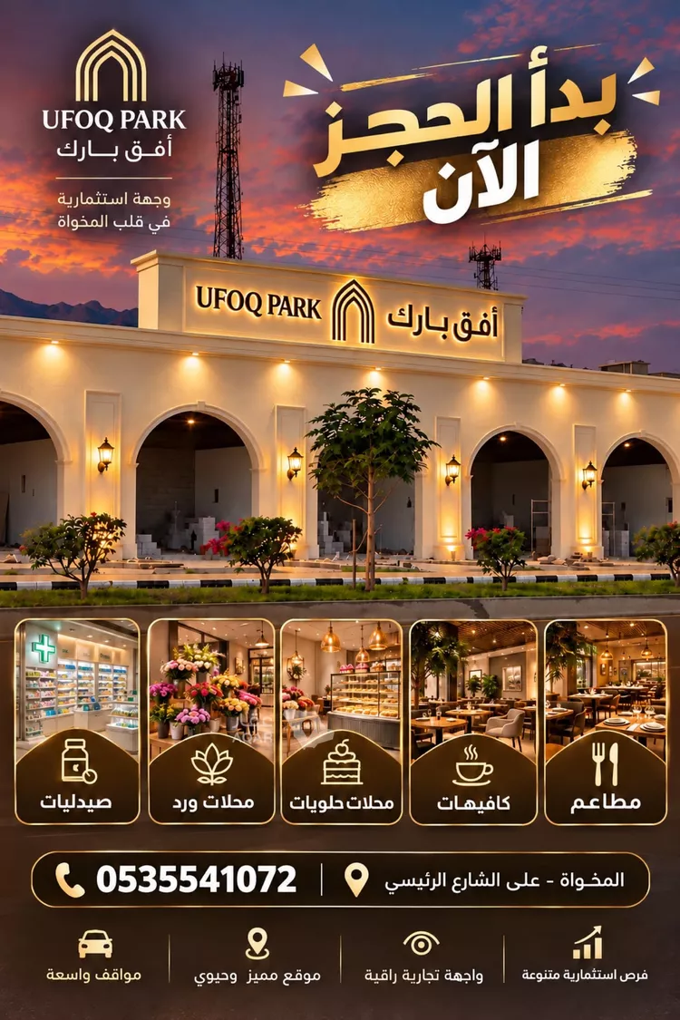 Shop for Rent in Al Bahah Al Dhafyr