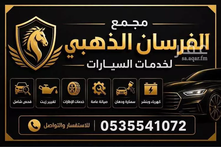 مجمع للإيجار في شارع طريق الملك فهد, حي الفيصلية, مدينة المخواة, منطقة الباحة 7