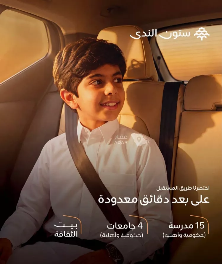شقة للبيع في شارع القريات, حي الندى, مدينة الرياض, منطقة الرياض 3