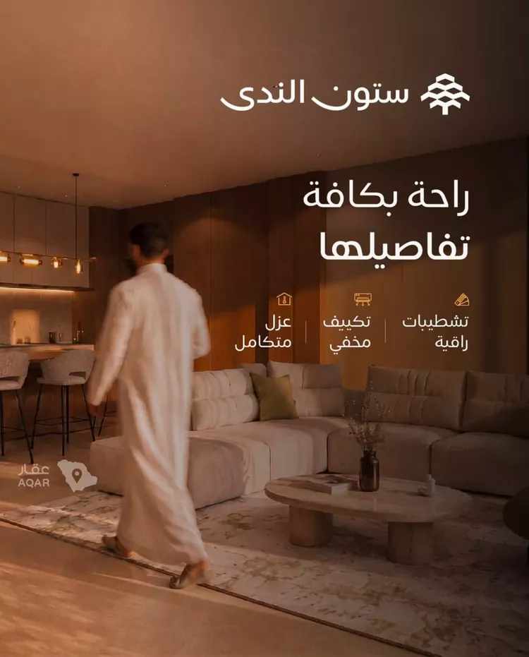 شقة للبيع في شارع القريات, حي الندى, مدينة الرياض, منطقة الرياض 4