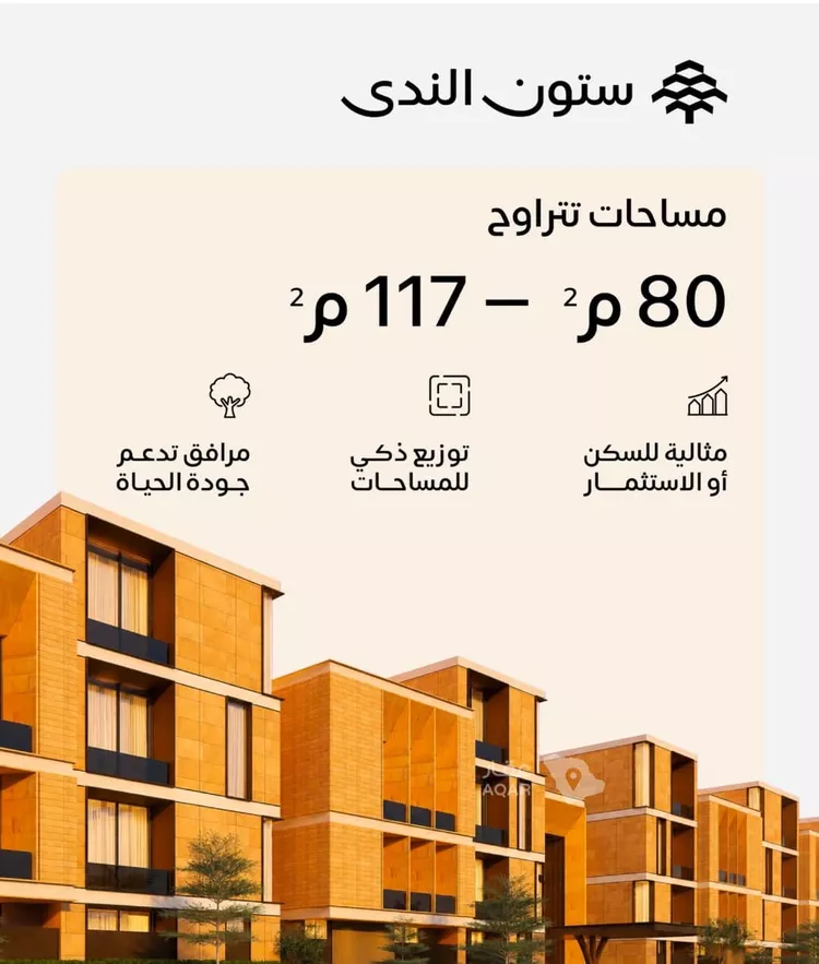 شقة للبيع في شارع القريات, حي الندى, مدينة الرياض, منطقة الرياض 2