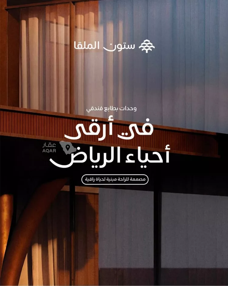 شقة للبيع في شارع ابها, حي الملقا, مدينة الرياض, منطقة الرياض 3