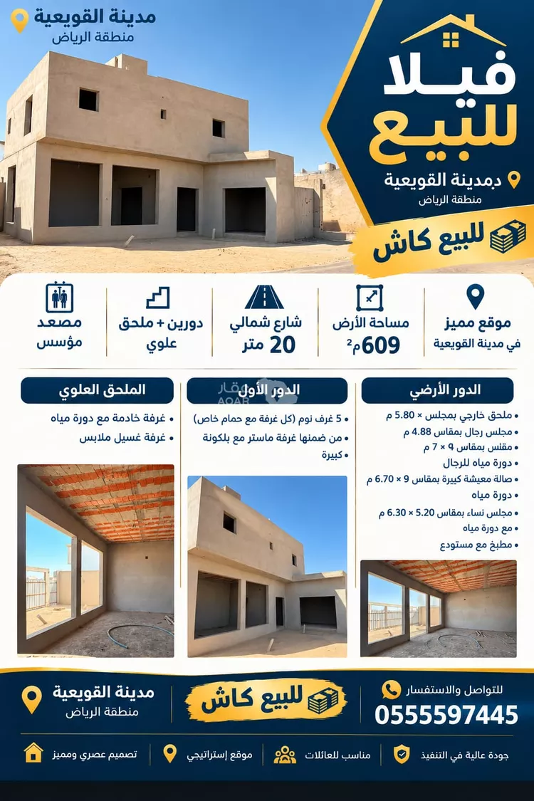 أرض للبيع في شارع مخطط رقم 1083 25 ، القويعية ، القويعية صورة 3