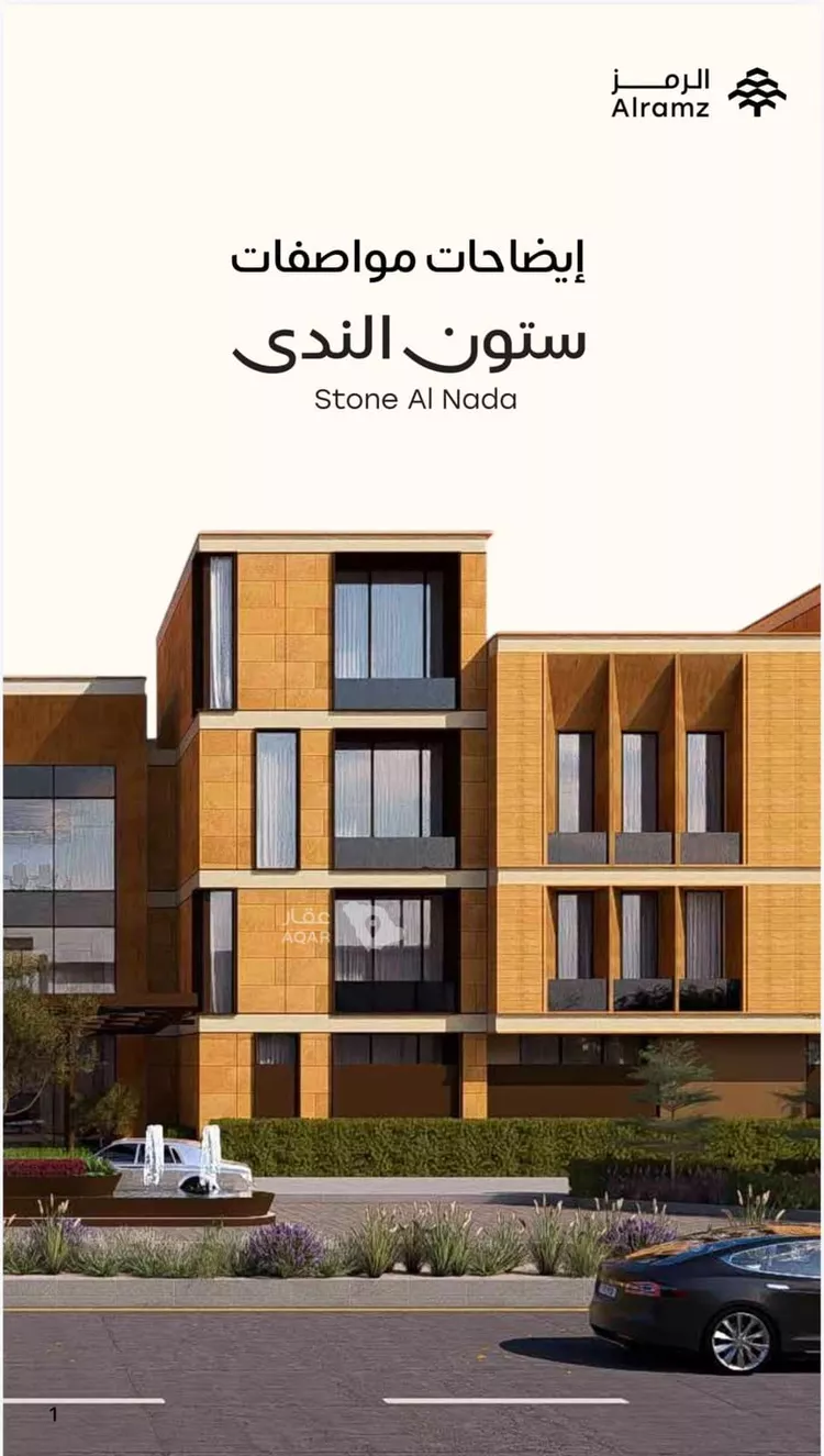 شقة للبيع في شارع القريات, حي الندى, مدينة الرياض, منطقة الرياض 10