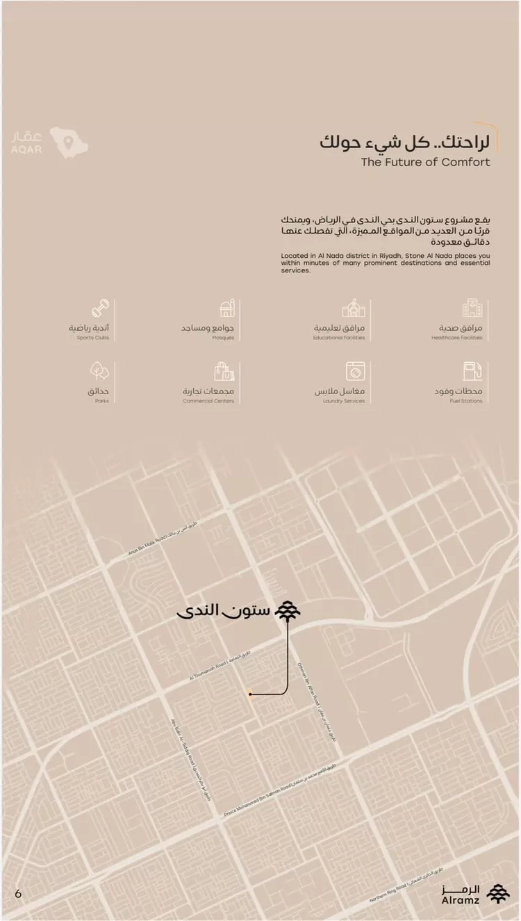 شقة للبيع في شارع القريات, حي الندى, مدينة الرياض, منطقة الرياض 5