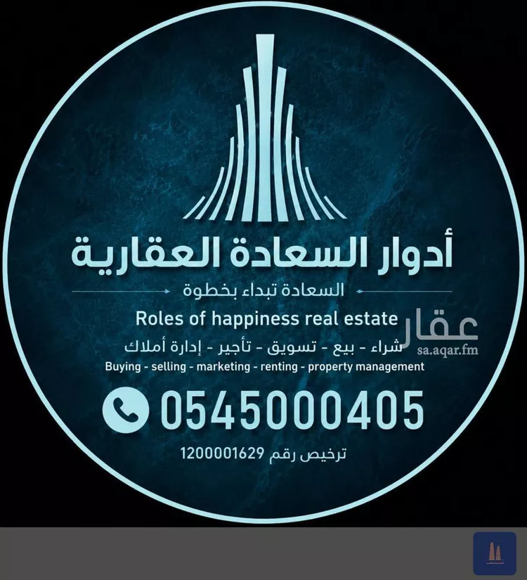 Land for Sale in Jeddah Al Lulu