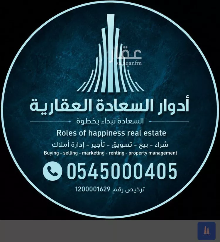 Land for Sale in Medina Mudhainib
