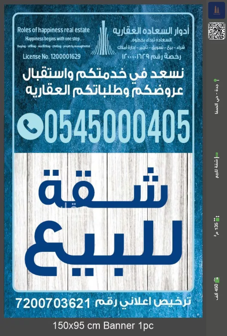 شقة للبيع في شارع عبدالرحمن ابن خراش, حي الصفاء, مدينة جدة, منطقة مكة المكرمة