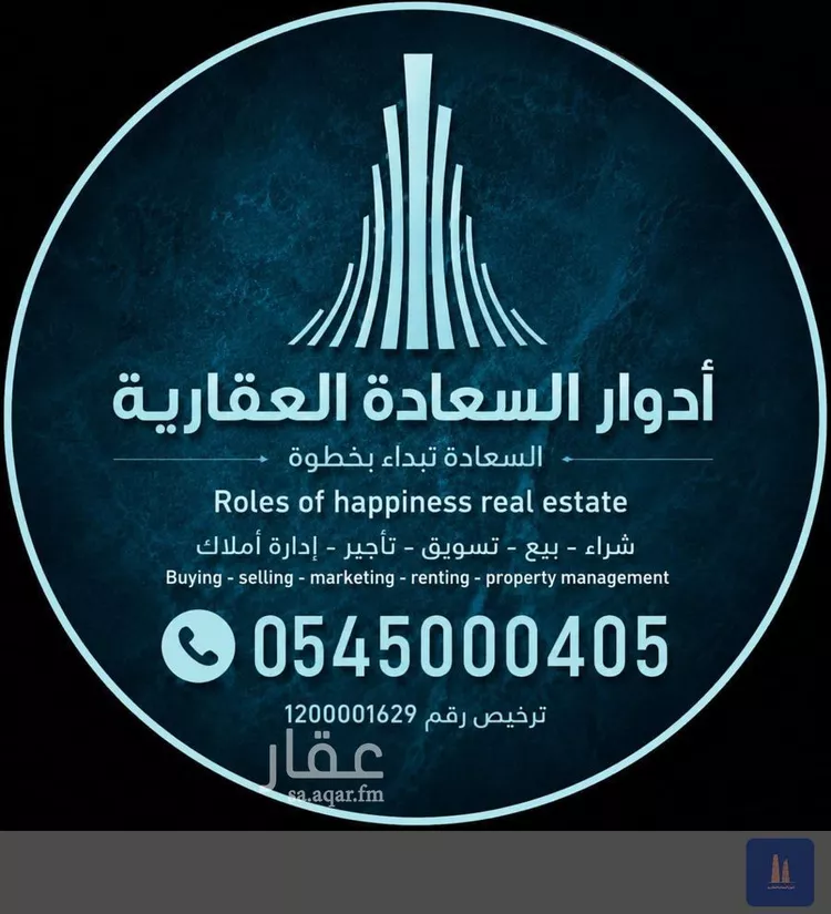 Land for Sale in Medina Mudhainib