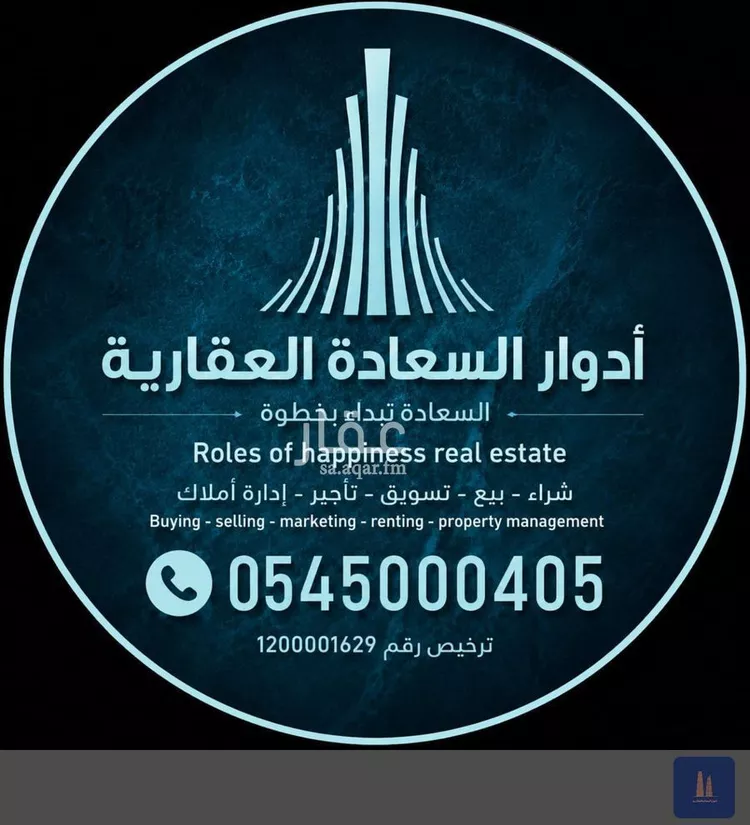 Land for Sale in Jeddah Al Lulu