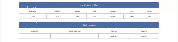 أرض للبيع في شارع ابن ابي الصقر, حي الكوثر, مدينة الخبر, المنطقة الشرقية صورة 2