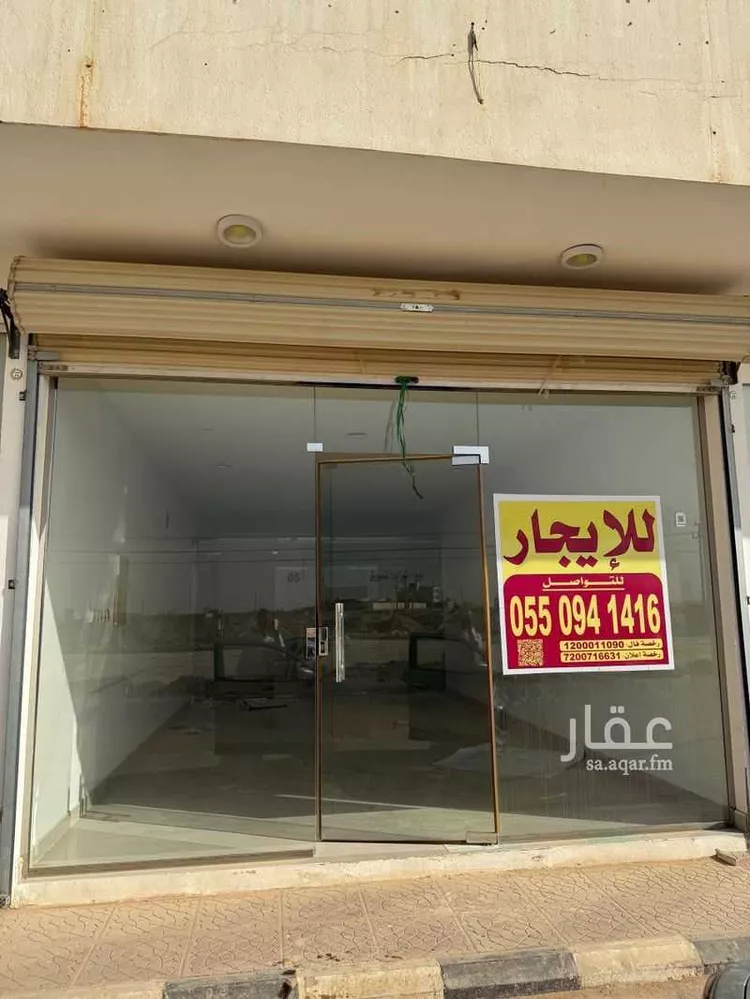 محل للإيجار في شارع إبراهيم الصحراوي, حي الخير, مدينة الرياض, منطقة الرياض
