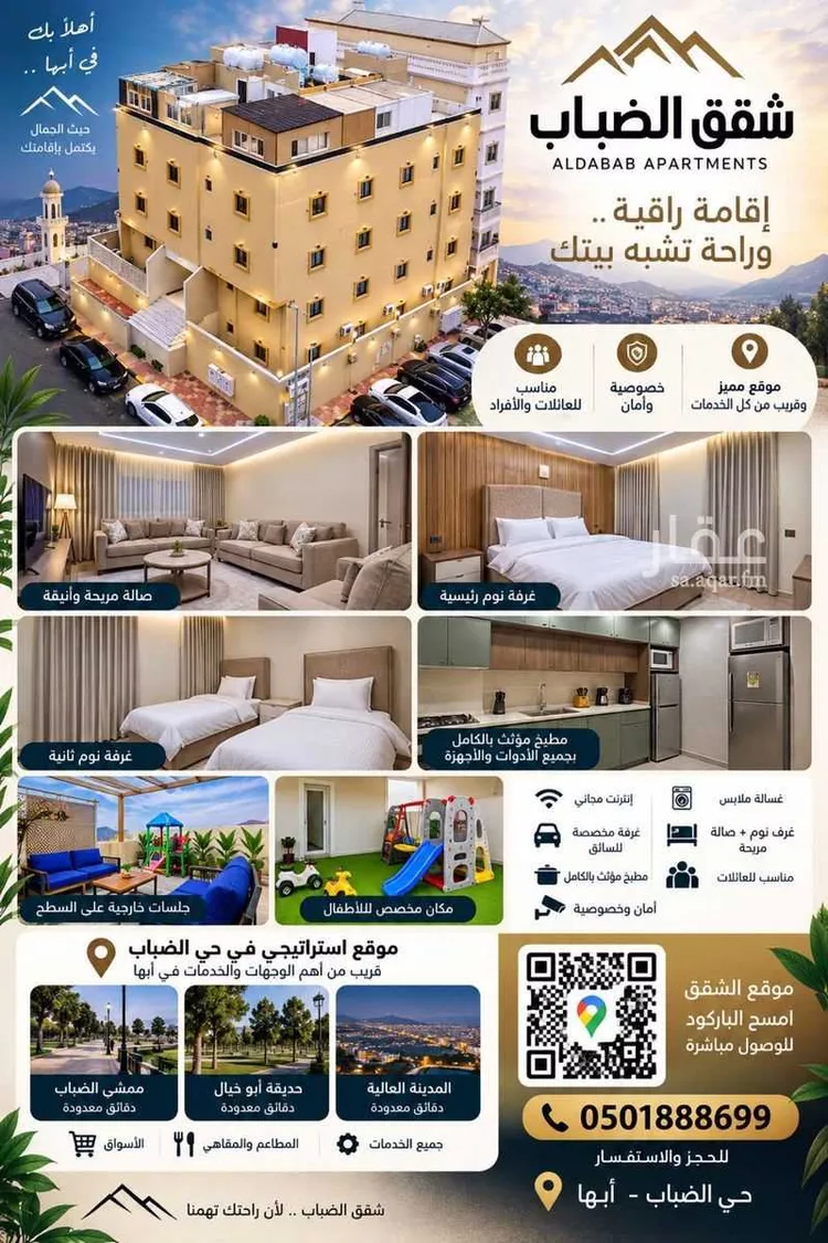 Apartment for Rent in Abha Thirah