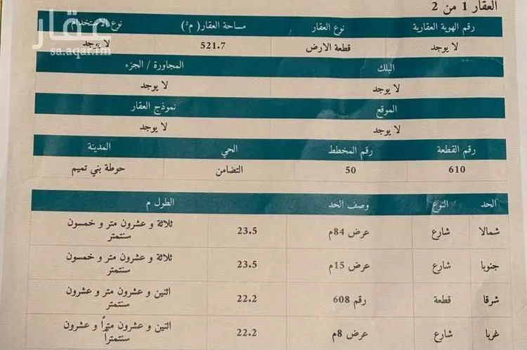 أرض للبيع في شارع طريق الملك فهد الفرعي, حي المحمدية, مدينة حوطه بنى تميم, منطقة الرياض