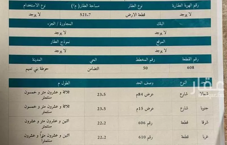 أرض للبيع في شارع طريق الملك فهد الفرعي, حي المحمدية, مدينة حوطه بنى تميم, منطقة الرياض صورة 2