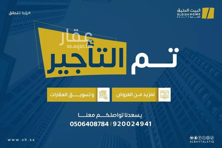 شقة للإيجار في شارع مقدام, حي اليرموك, مدينة الرياض, منطقة الرياض