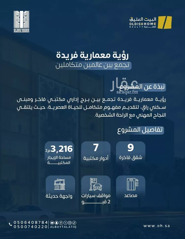 عمارة للإيجار في شارع الملك فهد الفرعي, حي المحمدية, مدينة الرياض, منطقة الرياض صورة 3