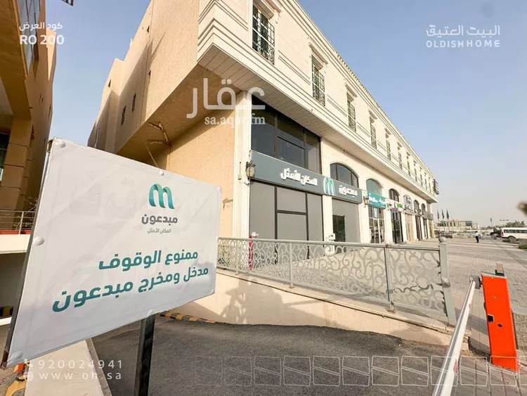 Commercial Office for Rent in Riyadh Al Aqiq