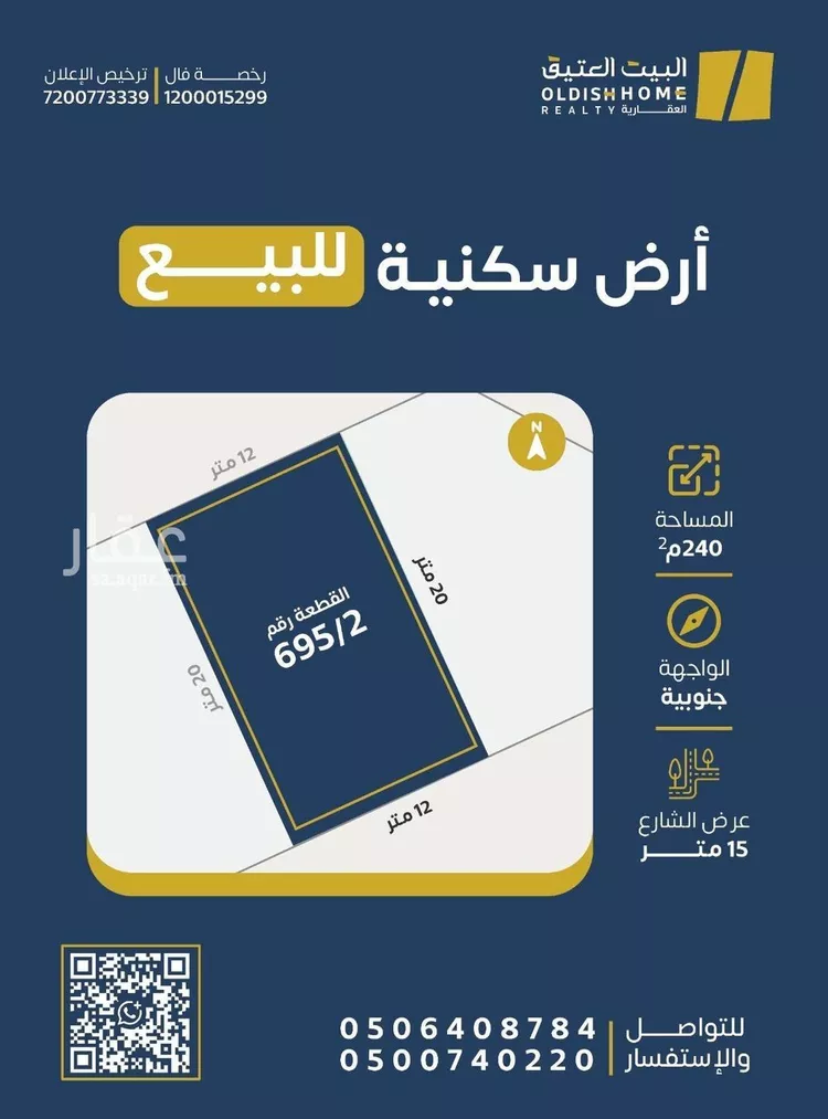 أرض للبيع في شارع النرجس, حي النرجس, مدينة الرياض, منطقة الرياض