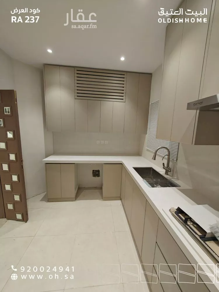 Apartment for Rent in Riyadh An Nakheel