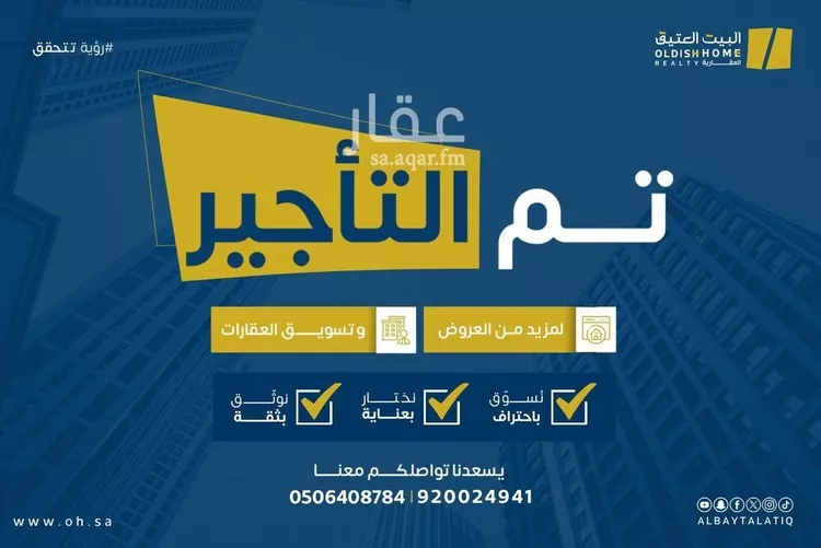 شقة للإيجار في شارع الإنتصار, حي العقيق, مدينة الرياض, منطقة الرياض