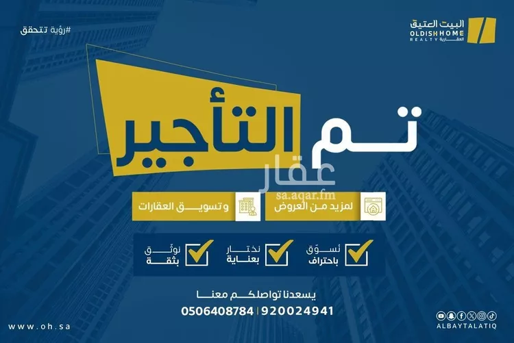 Floor for Rent in Riyadh An Narjis صورة 2