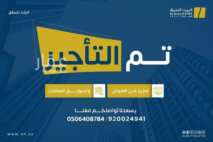 شقة للإيجار في شارع الشيخ محمد شويل, حي النرجس, مدينة الرياض, منطقة الرياض