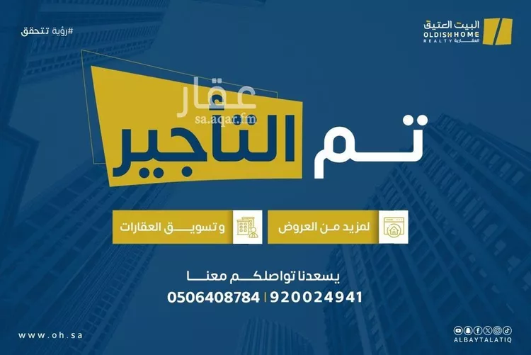 شقة للإيجار في شارع القصر, حي العارض, مدينة الرياض, منطقة الرياض