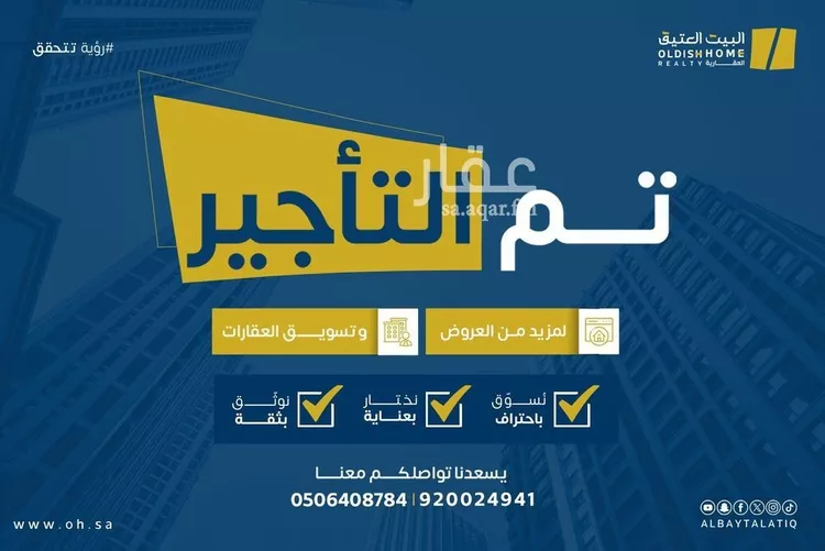 دور للإيجار في شارع حسان بن قيس, حي النرجس, مدينة الرياض, منطقة الرياض صورة 2