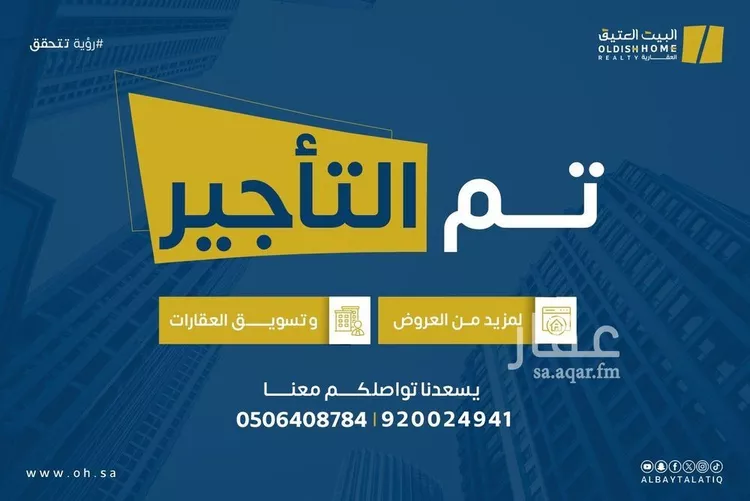 فيلا للإيجار في شارع معاوية بن هشام, حي مطار الملك خالد الدولي, مدينة الرياض, منطقة الرياض