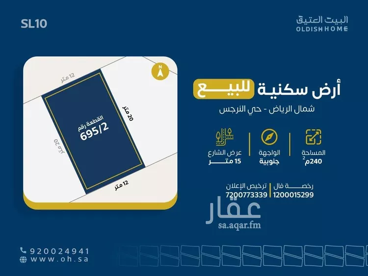 أرض للبيع في شارع النرجس, حي النرجس, مدينة الرياض, منطقة الرياض