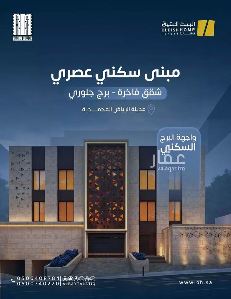 عمارة للإيجار في شارع الملك فهد الفرعي, حي المحمدية, مدينة الرياض, منطقة الرياض صورة 2