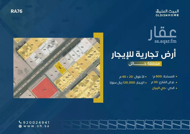 أرض للإيجار في شارع شارع الأمير سعود بن عبدالمحسن آل سعود, حي الوادي, مدينة حائل, منطقة حائل