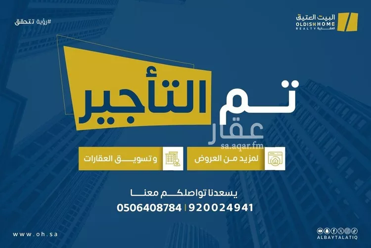 شقة للإيجار في شارع الإنتصار, حي العقيق, مدينة الرياض, منطقة الرياض