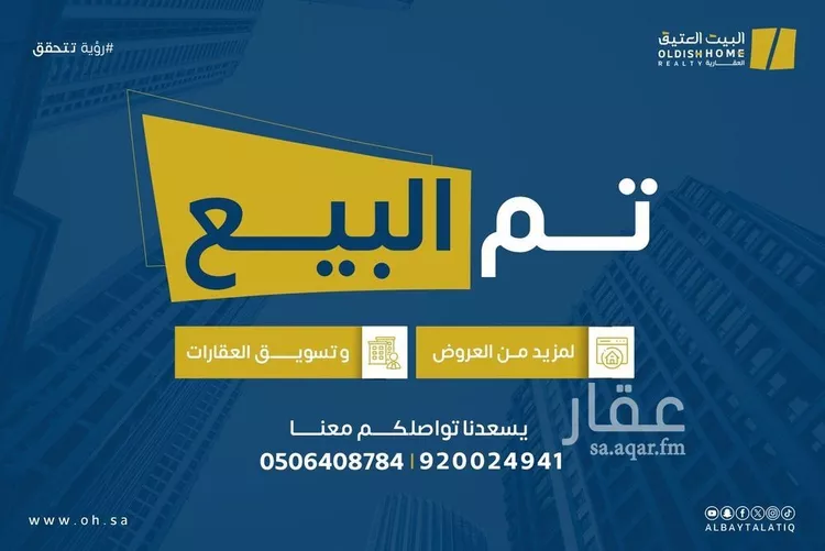 دور للبيع في شارع عبدالرحمن بن عمرو السلمي, حي العارض, مدينة الرياض, منطقة الرياض