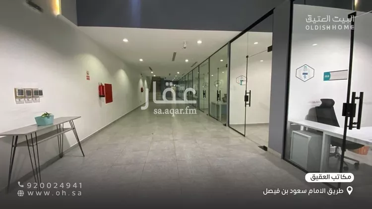 مكتب تجاري للإيجار في شارع سعود ابن فيصل الفرعي, حي العقيق, مدينة الرياض, منطقة الرياض 9