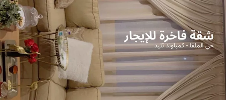 شقة للإيجار في شارع رقم 53, حي الملقا, مدينة الرياض, منطقة الرياض