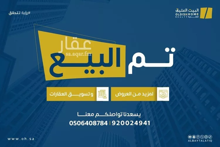فيلا للبيع في شارع الشيخ إبراهيم بن محمد آل الشيخ, حي النرجس, مدينة الرياض, منطقة الرياض
