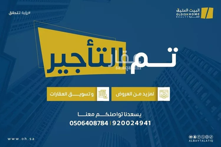 شقة للإيجار في شارع عبدالله الغمري, حي البيان, مدينة الرياض, منطقة الرياض