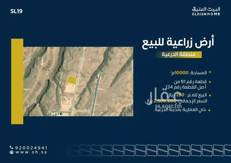 أرض للبيع في شارع العمارية, مدينة مخطط استراحات العماريه, منطقة الرياض