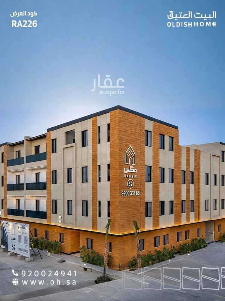 Apartment for Rent in Riyadh Al Arid
