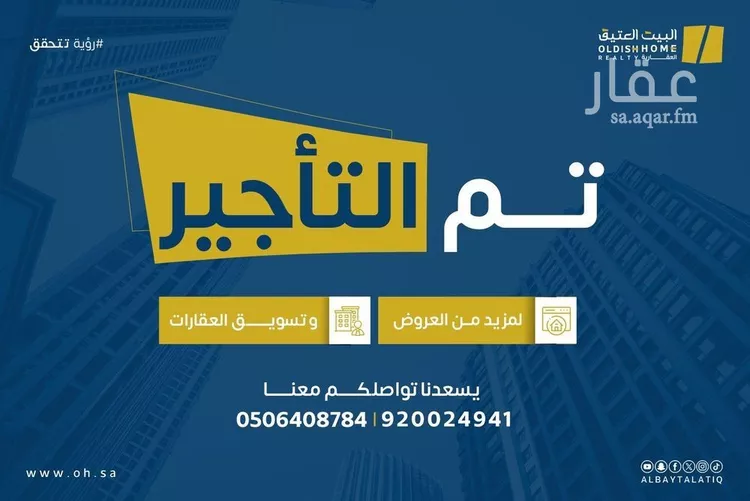 شقة للإيجار في شارع الافلاج, حي الملك سلمان, مدينة الرياض, منطقة الرياض